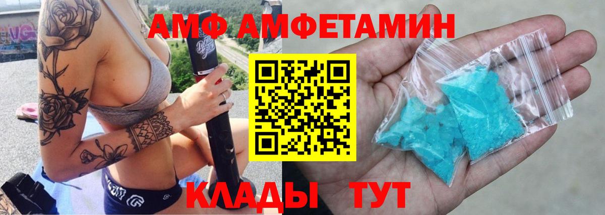 Amphetamine Premium Костомукша