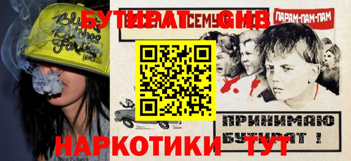 Костомукша  БУТИРАТ 1.4BDO  Бутират  Вход с VPN 