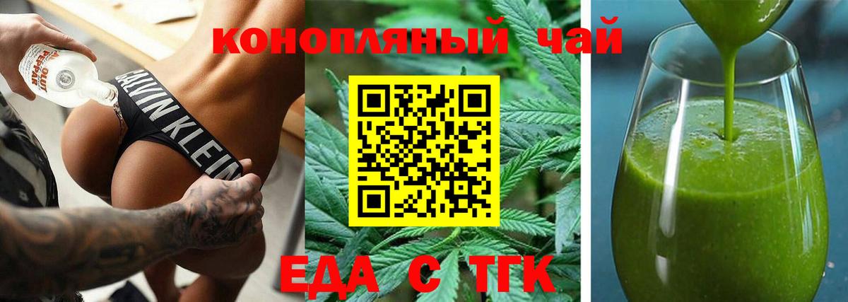 Печенье с ТГК марихуана  Вход с VPN  Костомукша 