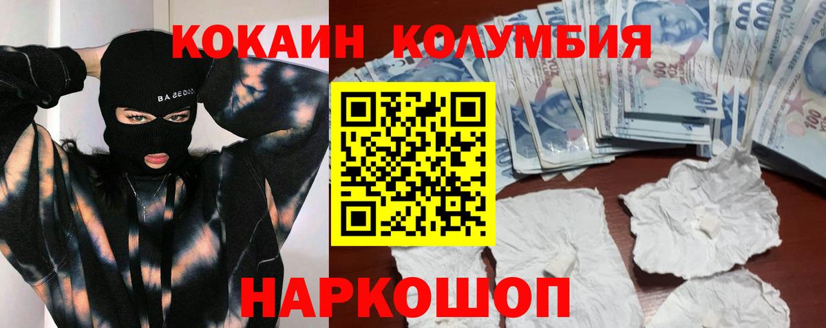 COCAIN Эквадор  Вход с VPN  Костомукша 
