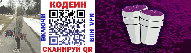 блэк спрут вход  как найти закладки  Костомукша  Кодеин Purple Drank 