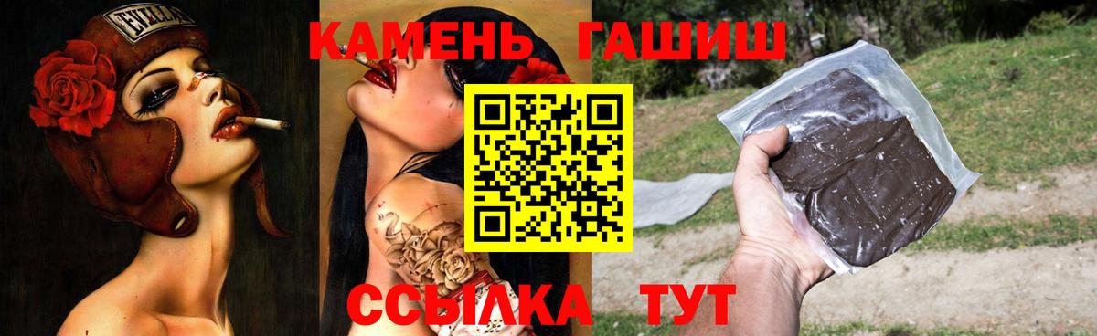 Гашиш hashish  Вход с VPN  Костомукша 