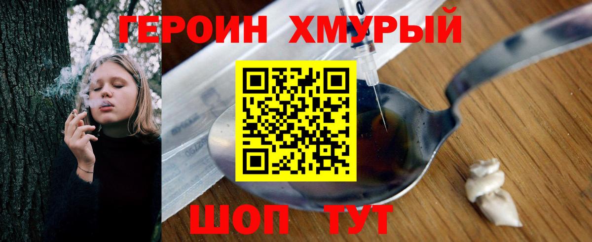 Героин VHQ  Вход с VPN  ГЕРОИН  Костомукша 