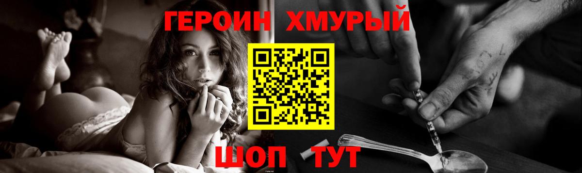 Героин VHQ Костомукша
