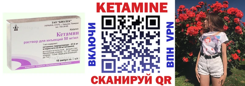 КЕТАМИН VHQ Костомукша