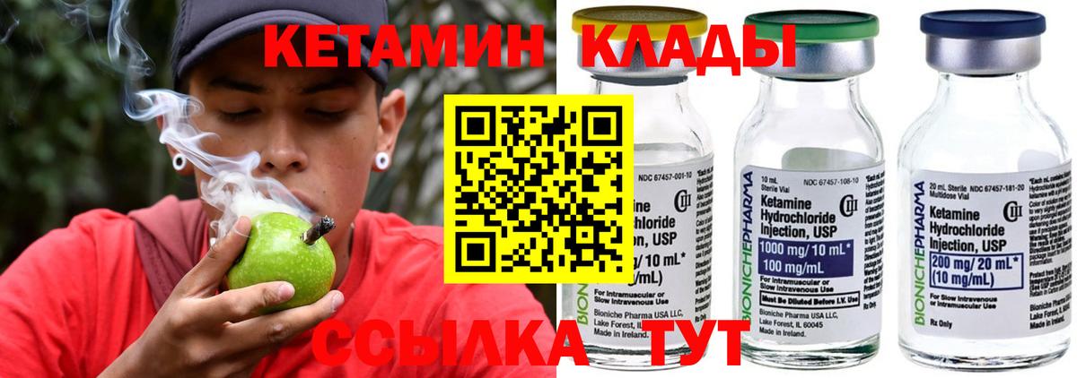 Кетамин ketamine Костомукша