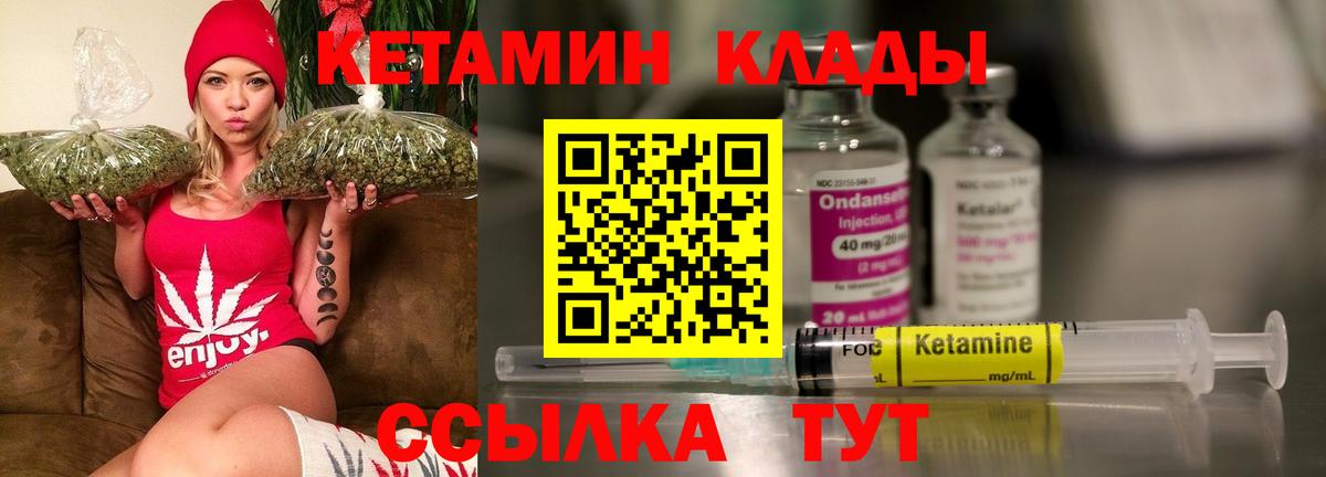 КЕТАМИН VHQ  Вход с VPN  Кетамин VHQ  Костомукша 