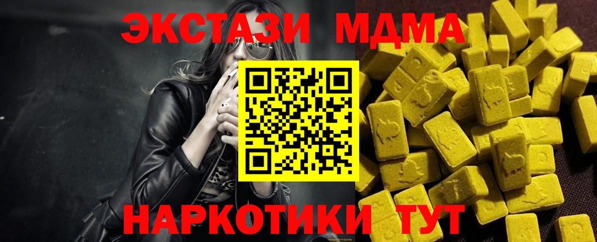 Костомукша  MDMA кристаллы  МДМА  МДМА VHQ  Вход с VPN 