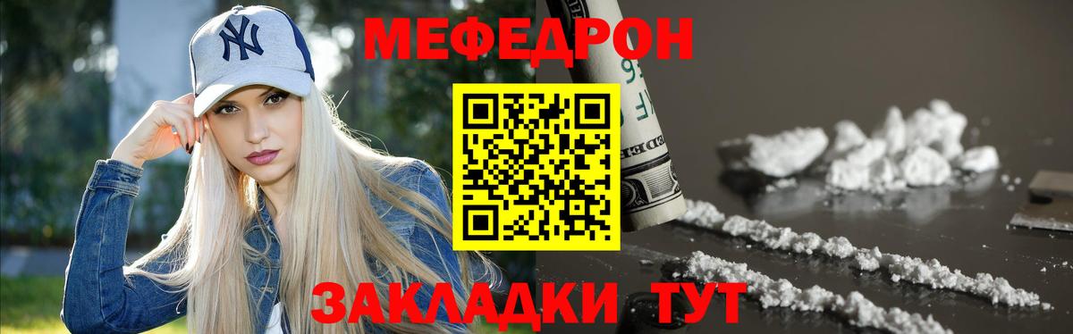 купить наркотики сайты  МЕФ  Вход с VPN  МЕФ мука  Костомукша 