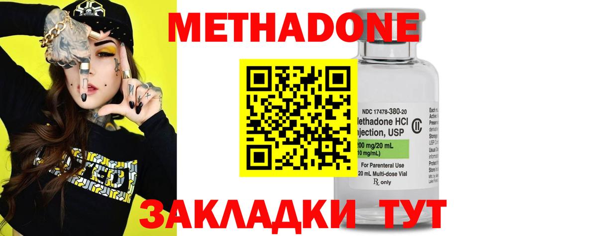 Костомукша  Метадон мёд  Вход с VPN  Метадон мёд 