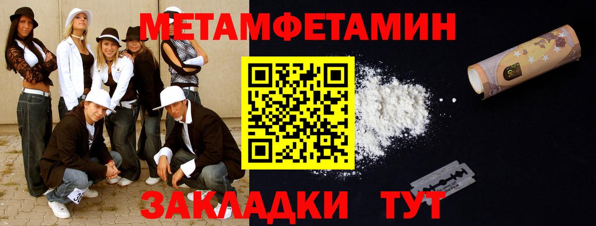 Костомукша  Метамфетамин винт  Вход с VPN  Метамфетамин винт 