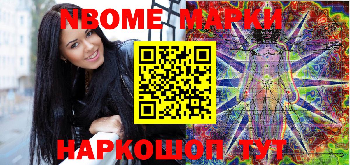 Марки 25I-NBOMe 1,8мг  Марки NBOMe  хочу   Костомукша  Вход с VPN  Марки 25I-NBOMe 1,8мг 