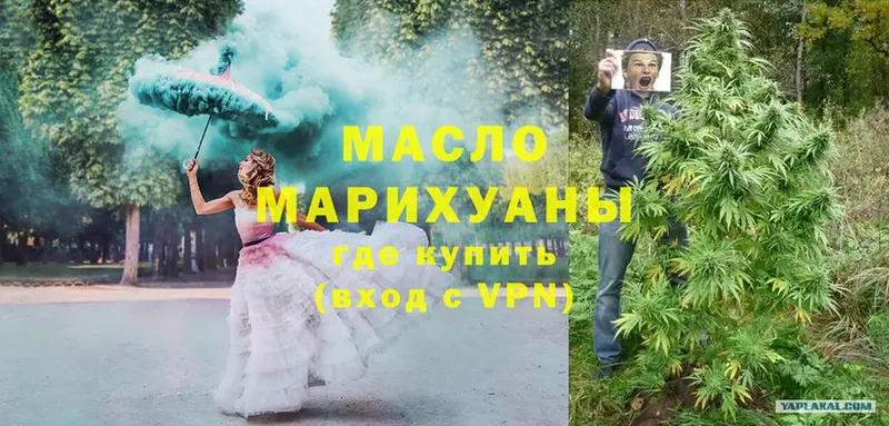 Дистиллят ТГК концентрат  где можно купить наркотик  Костомукша 