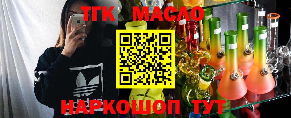 Дистиллят ТГК жижа  Вход с VPN  MEGA онион  Костомукша  ТГК Wax 
