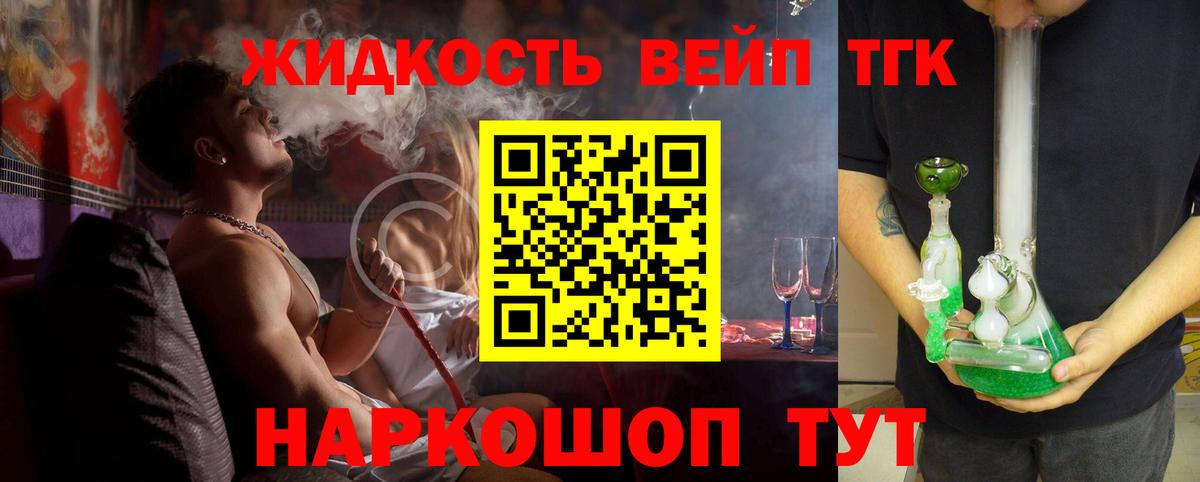 Дистиллят ТГК вейп с тгк Костомукша